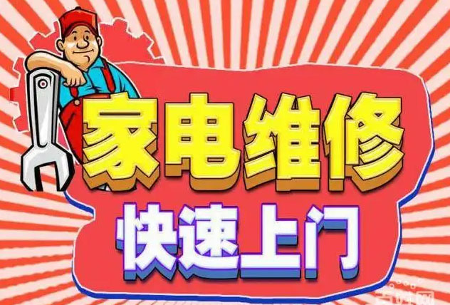 永康市佳华燃气灶维修